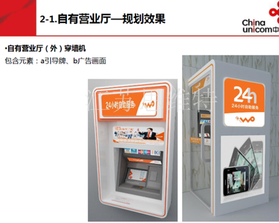 內(nèi)蒙呼和浩特全封閉式ATM自動取款機(jī)防護(hù)罩的應(yīng)用與優(yōu)勢